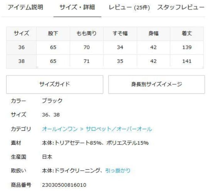 DEUXIEME CLASS ジャンプスーツ　チェーン