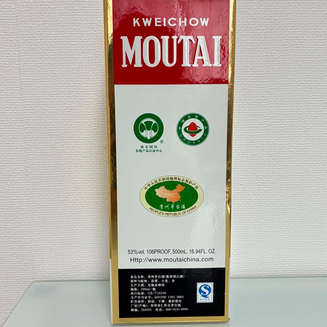 貴州茅台酒 2017年 マオタイ酒　KWEICHOW MOUTAI 500ml