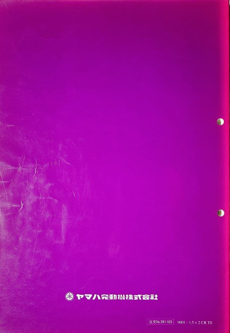 ★YAMAHA/ヤマハ VMAX1200 サービスマニュアル