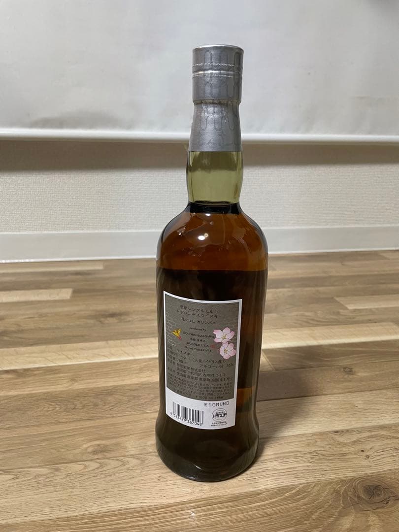 y*7様 厚岸　花ぐはし　カリンパニ