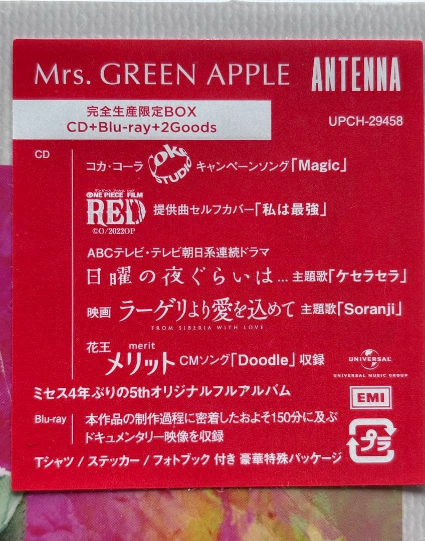 Mrs. GREEN APPLE アルバム「Antenna」