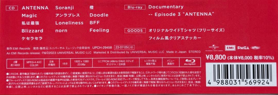 Mrs. GREEN APPLE アルバム「Antenna」