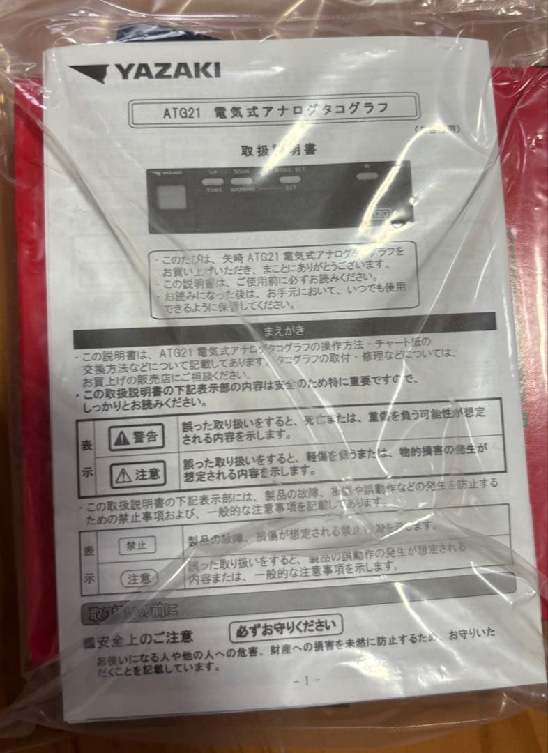 YAZAKI 電気式アナログタコグラフ