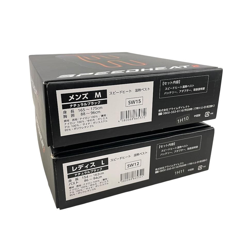 新品・2着セット●スピードヒート●温熱ベスト メンズ・レディース ヒーターベスト