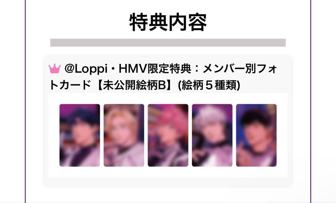 PLAVE プレイブ HMV ローソン 特典 トレカ　５枚 コンプセット