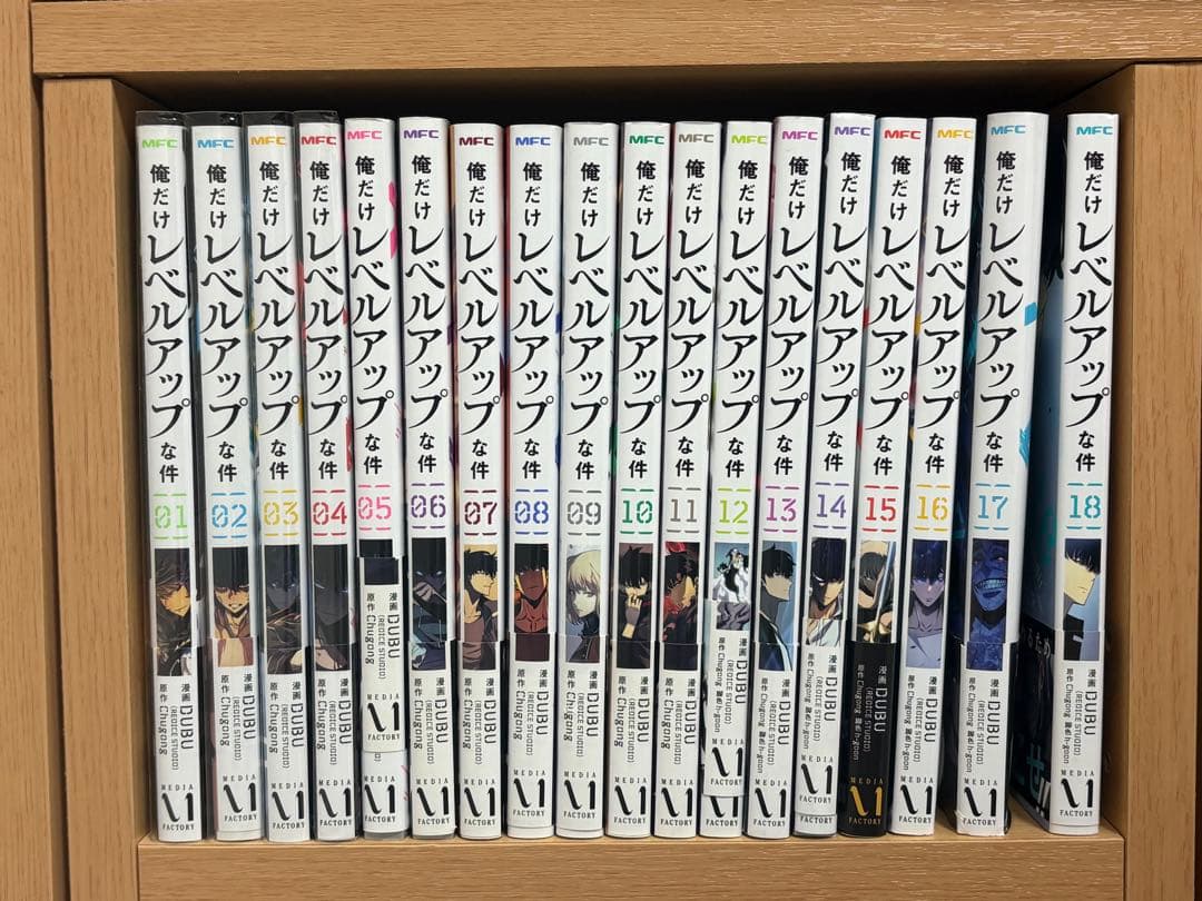 俺だけレベルアップな件　全18巻セット