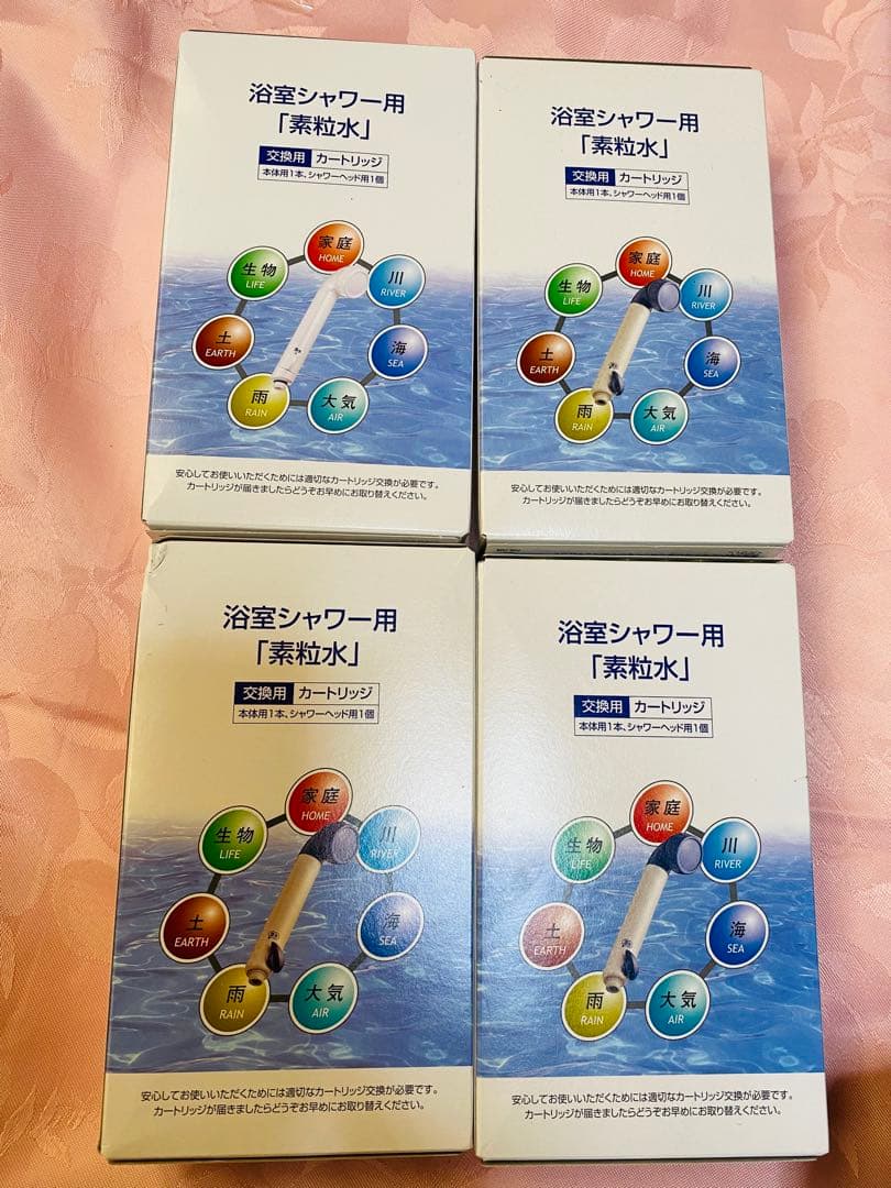フリーサイエンス　 浴室シャワー用浄水器カートリッジ4個セット