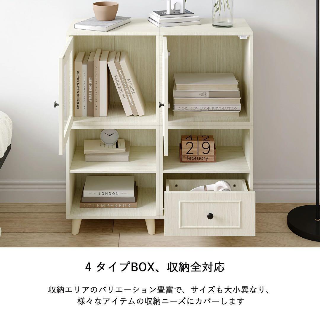 キューブボックス 4種セット 収納棚 扉付き 自由連結可能 幅40cm ホワイト