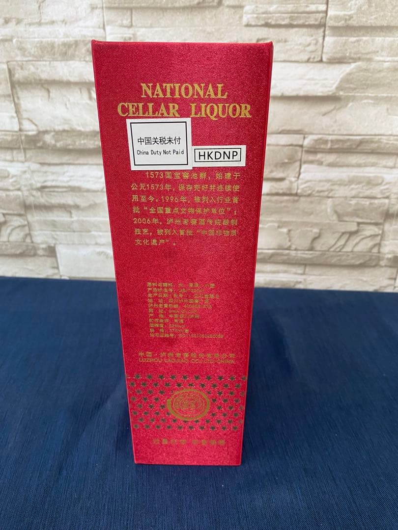 高級白酒 国窖 グオジャオ1573 (375ml) グラスセット