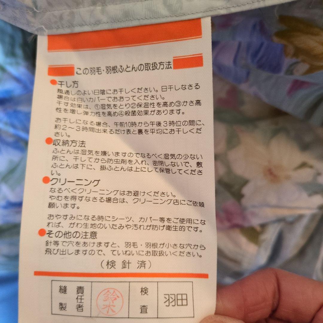 羽毛 花柄掛け布団 ブルー系