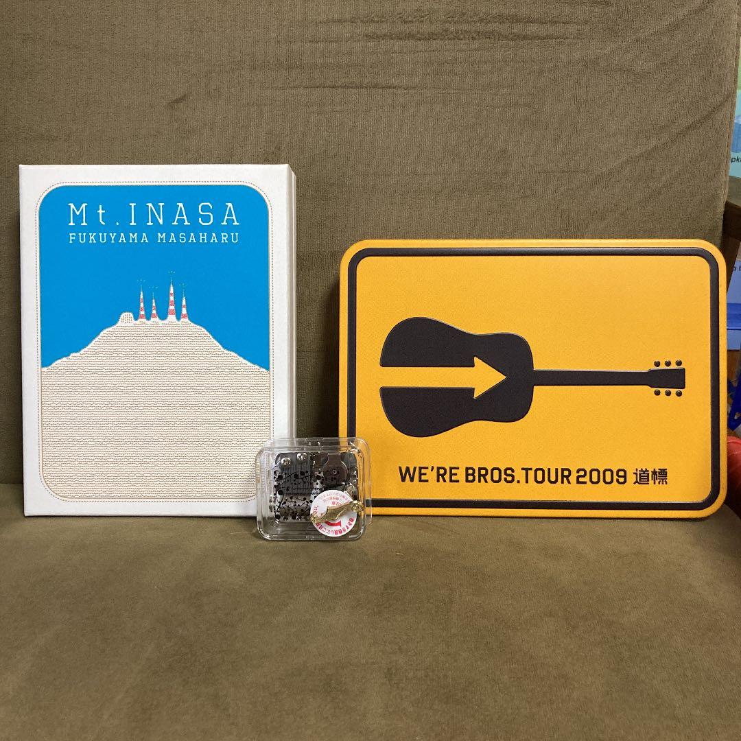 【お値下げ】福山雅治 『道標』『稲佐山』ライブDVD初回限定版&オルゴールセット