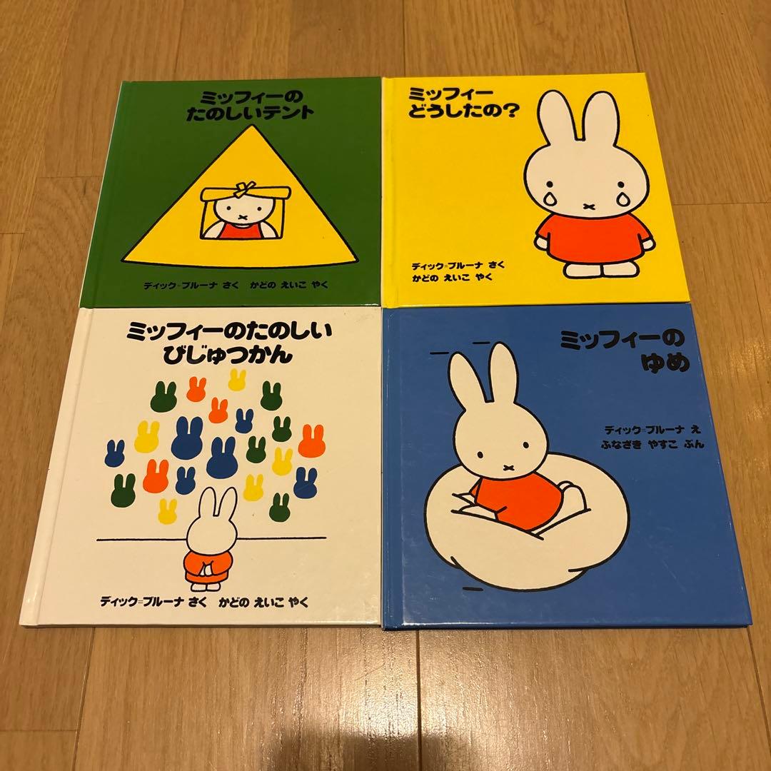 専用ディック•ブルーナの絵本　全32冊セット　うさこちゃんとうみ　こねこのねる