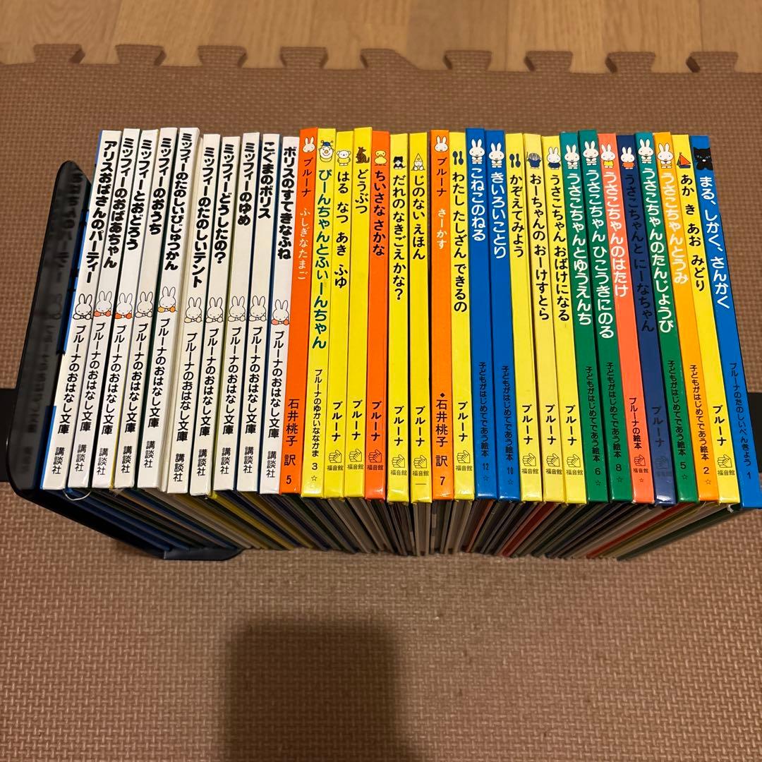 専用ディック•ブルーナの絵本　全32冊セット　うさこちゃんとうみ　こねこのねる