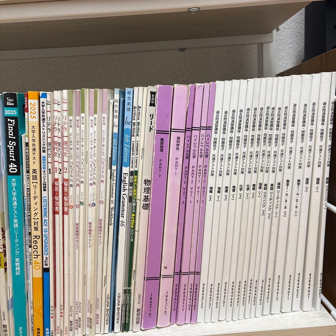 【大学受験 引退品】参考書・教科書 まとめ売り 共通テスト 受験 数学 英語