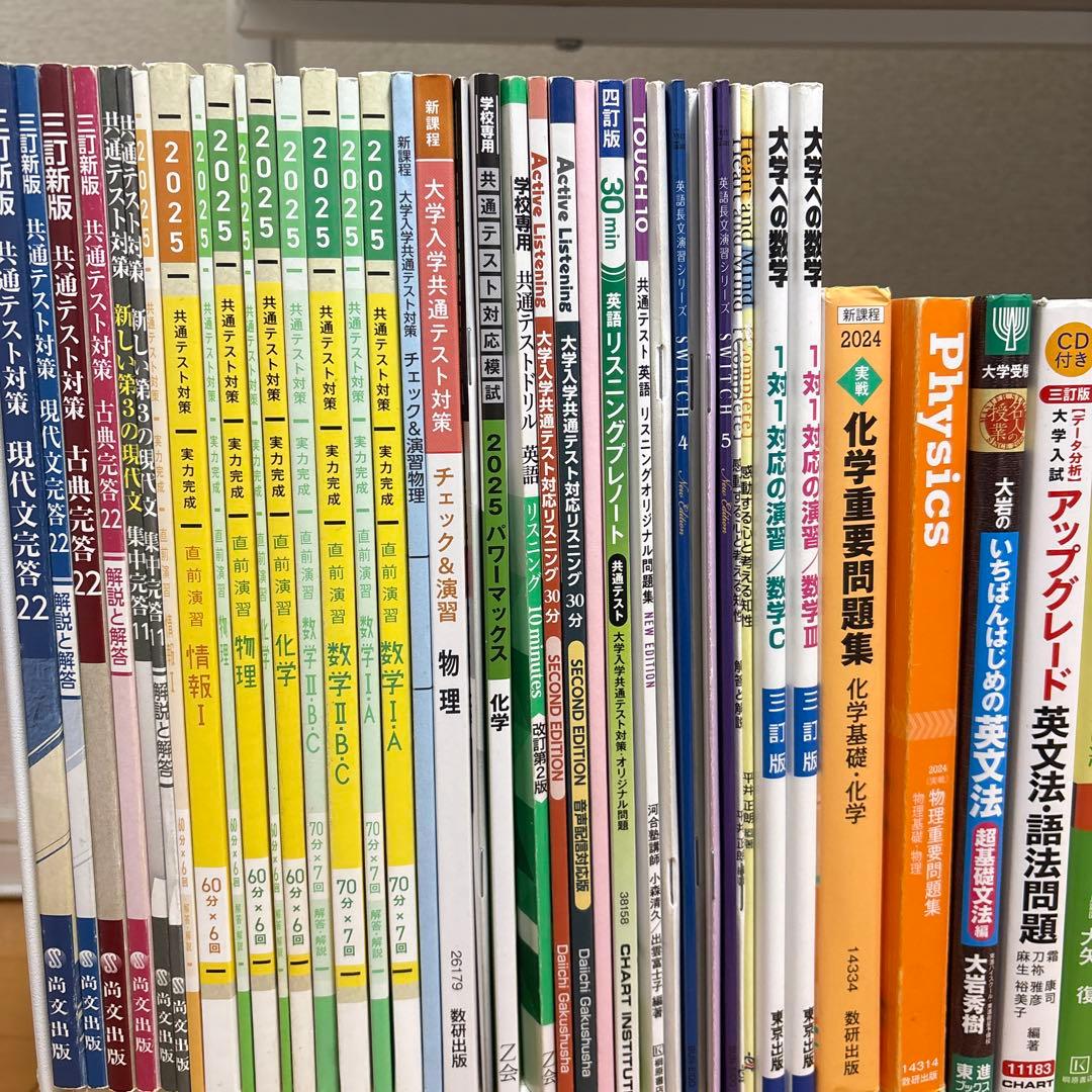 【大学受験 引退品】参考書・教科書 まとめ売り 共通テスト 受験 数学 英語