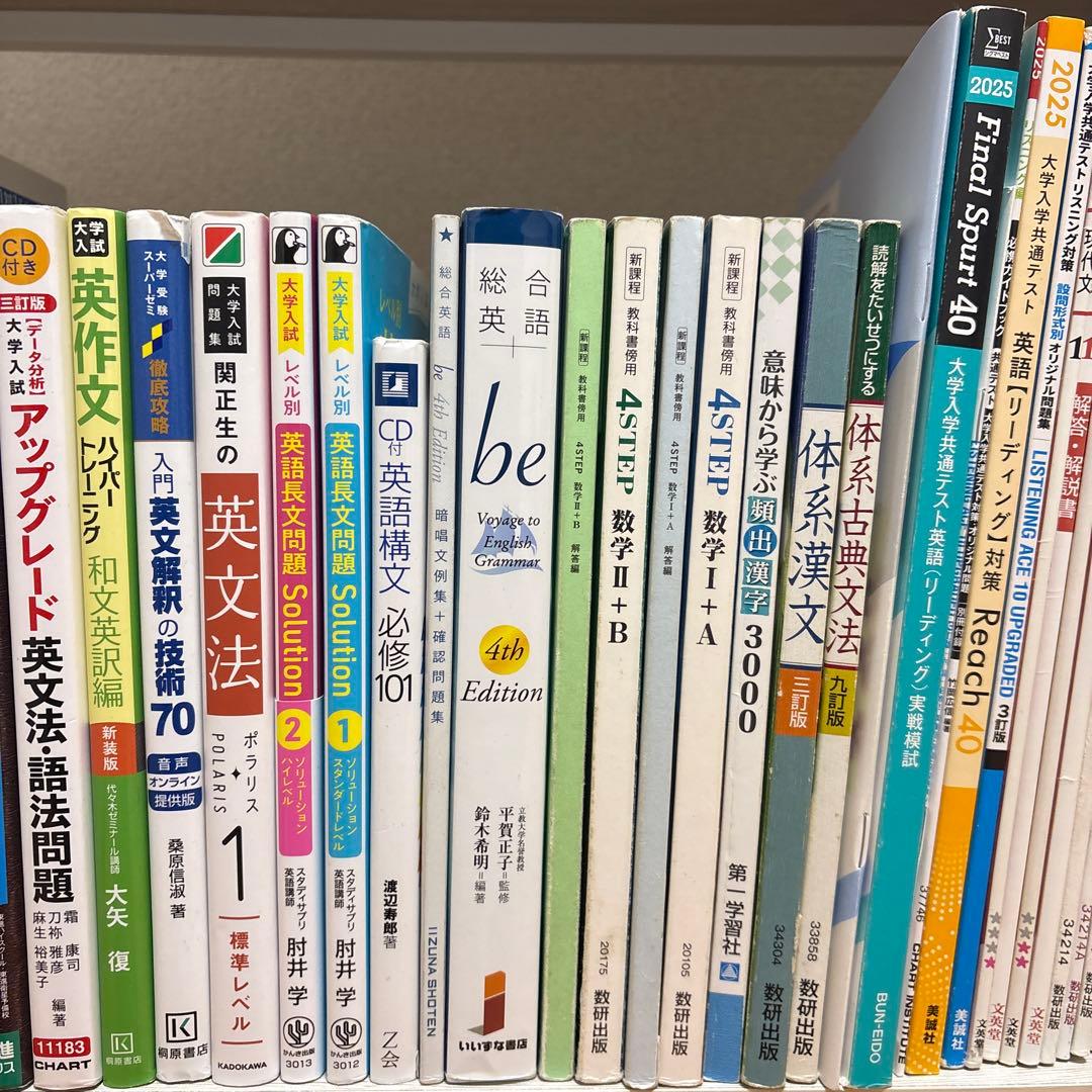 【大学受験 引退品】参考書・教科書 まとめ売り 共通テスト 受験 数学 英語