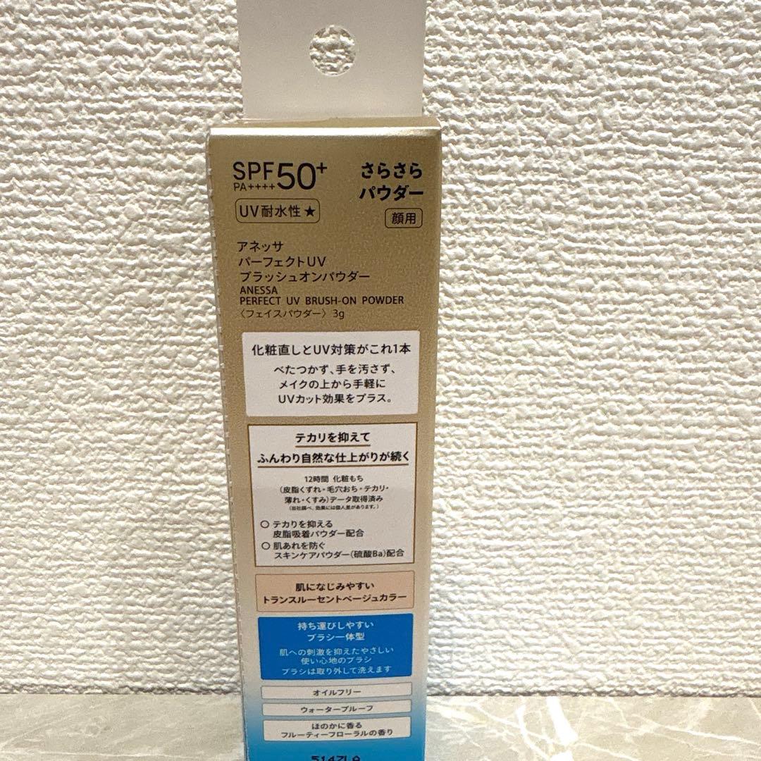 アネッサ　パーフェクトUV ブラッシュオンパウダー　本体　5点　新品未開封品