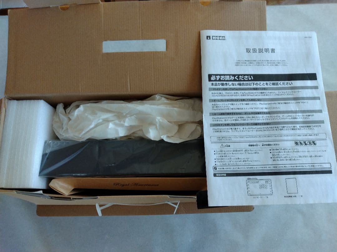 リアルアーケードPro.N HAYABUSA