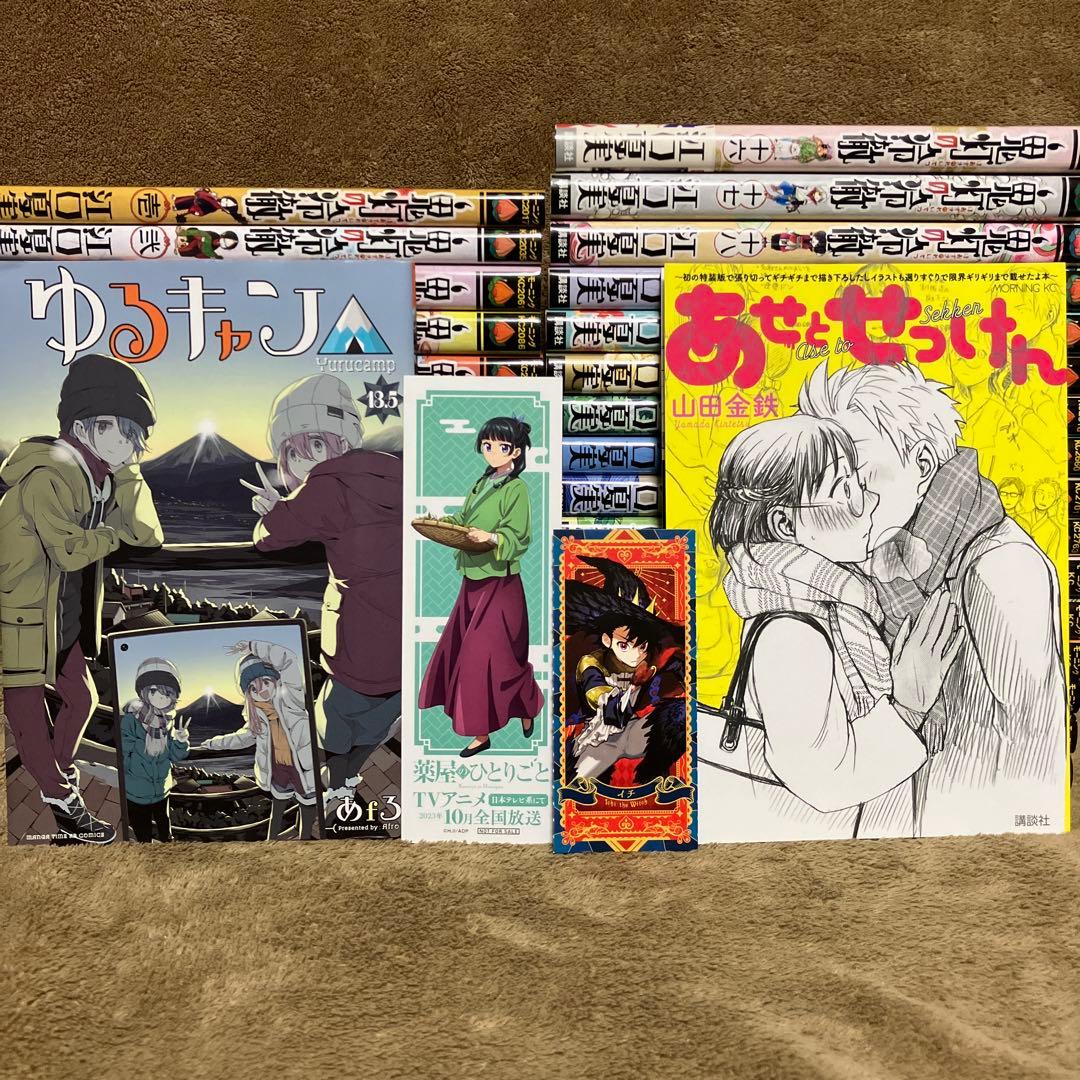 鬼灯の冷徹 全巻セット