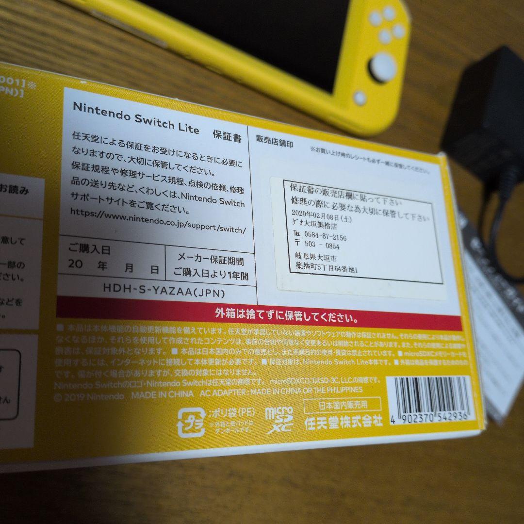 ★Nintendo Switch Lite★イエロー
