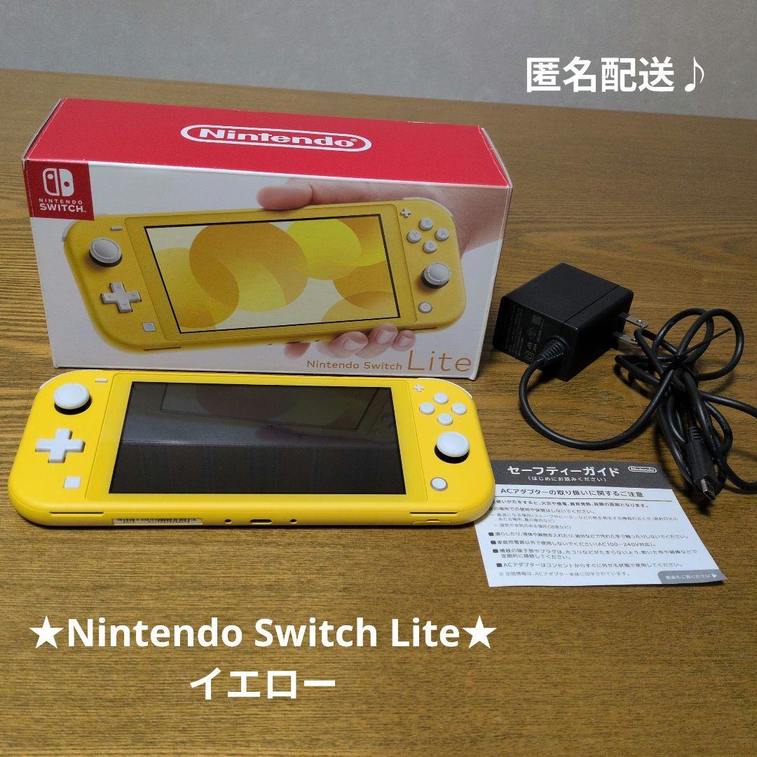 ★Nintendo Switch Lite★イエロー