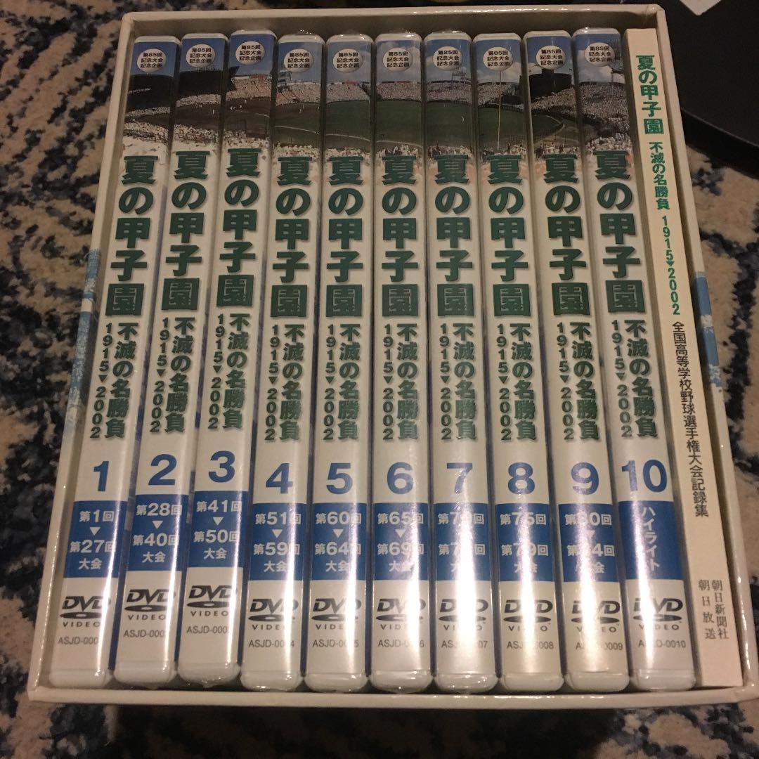 【美品】夏の甲子園 不滅の名勝負 DVD BOX