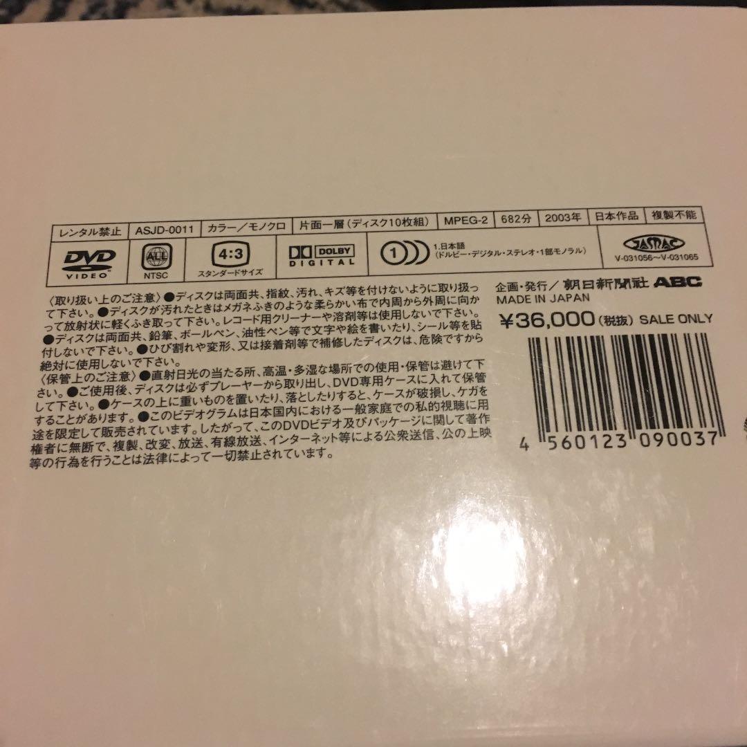 【美品】夏の甲子園 不滅の名勝負 DVD BOX