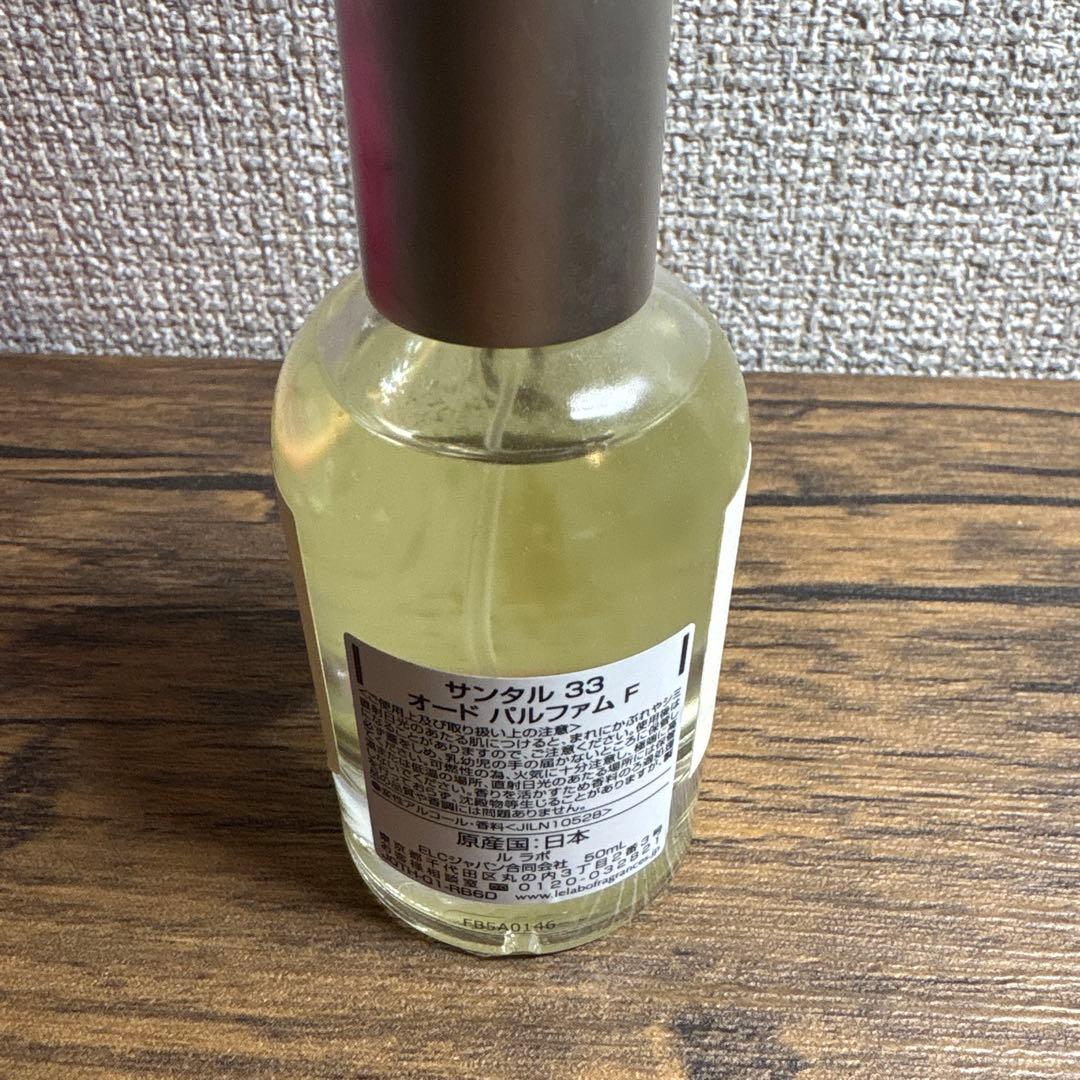 LE LABO 香水 SANTAL33 50ml