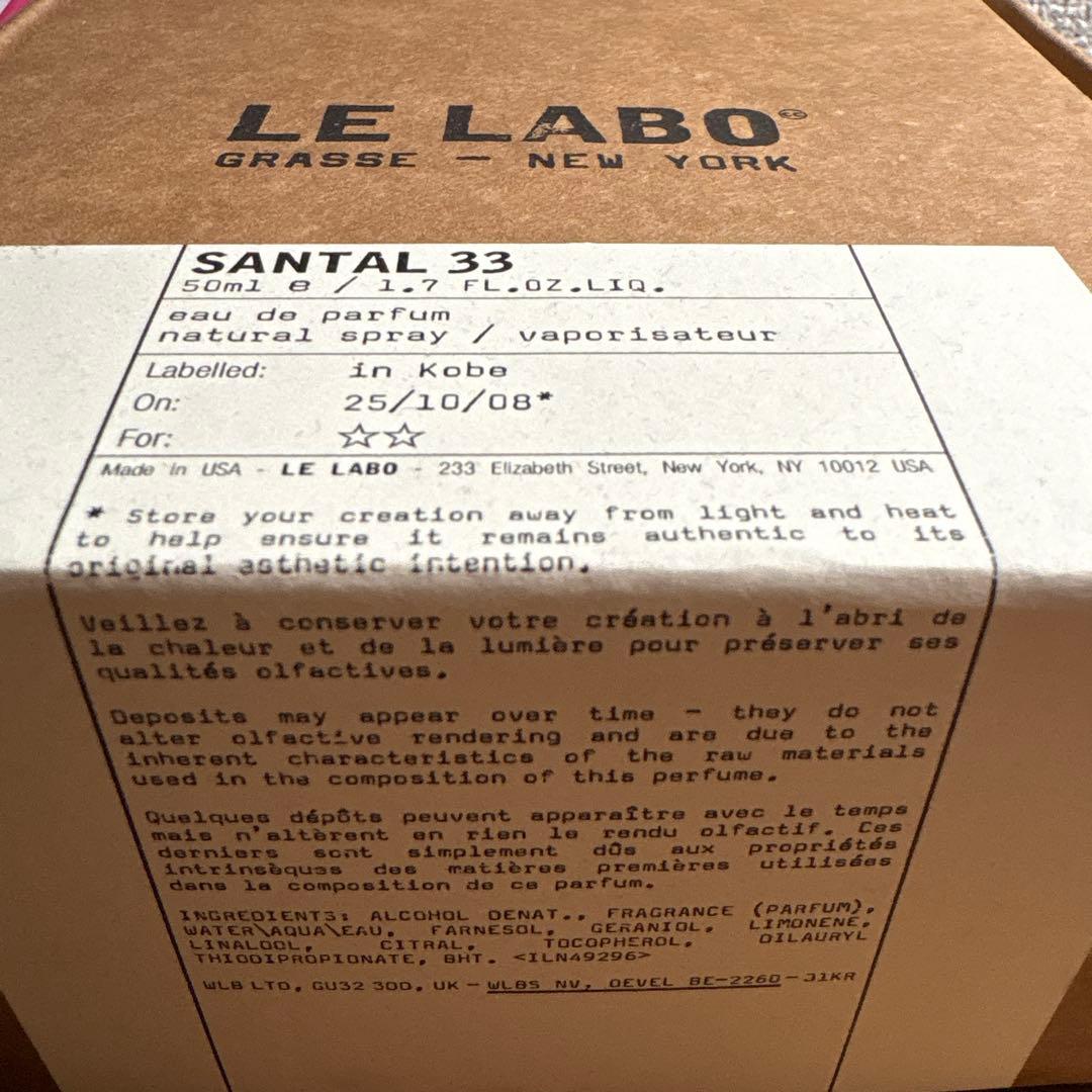 LE LABO 香水 SANTAL33 50ml