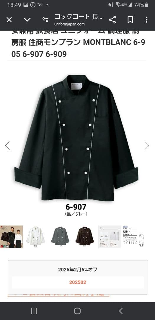 montblanc　Lサイズ　未使用　黒2枚とソムリエエプロン1枚です。