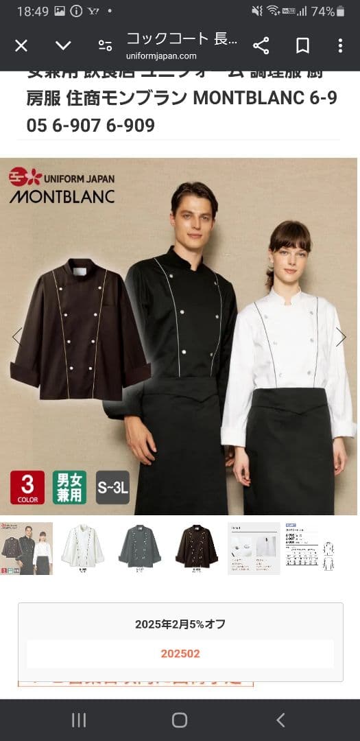 montblanc　Lサイズ　未使用　黒2枚とソムリエエプロン1枚です。