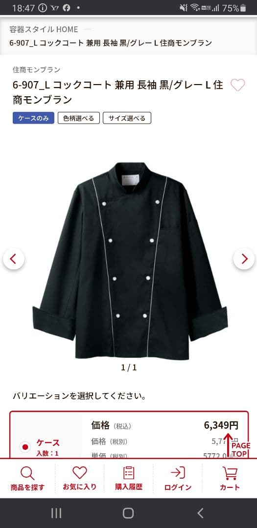 montblanc　Lサイズ　未使用　黒2枚とソムリエエプロン1枚です。