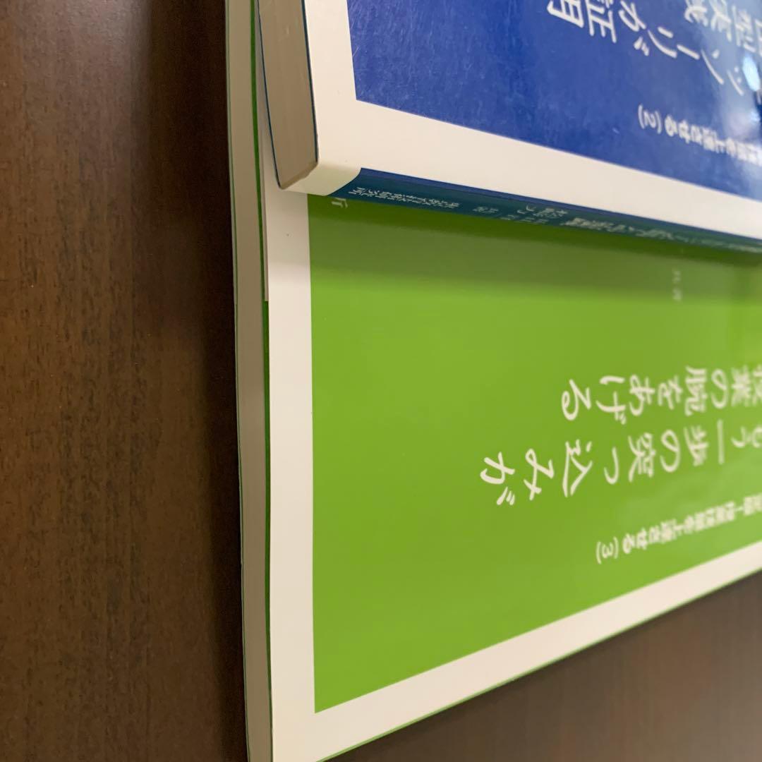 授業の腕をあげる基本　他2冊