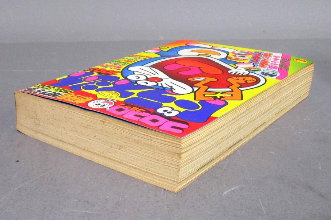 創刊号［コロコロコミック］ドラえもん200頁　藤子不二雄のまんが入門　ほか