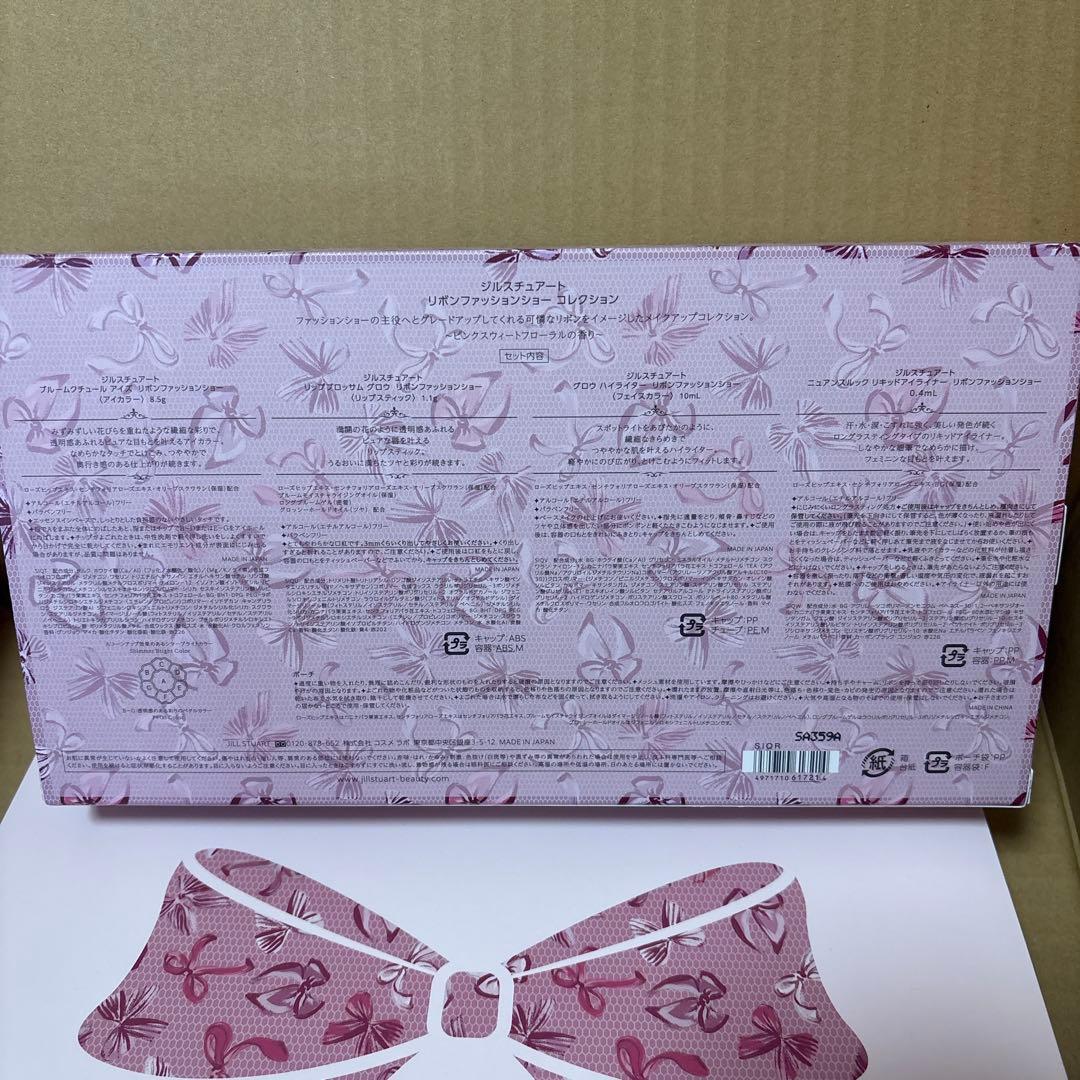 新品未使用未開封　ジルスチュワートリボンファッションショーコレクション