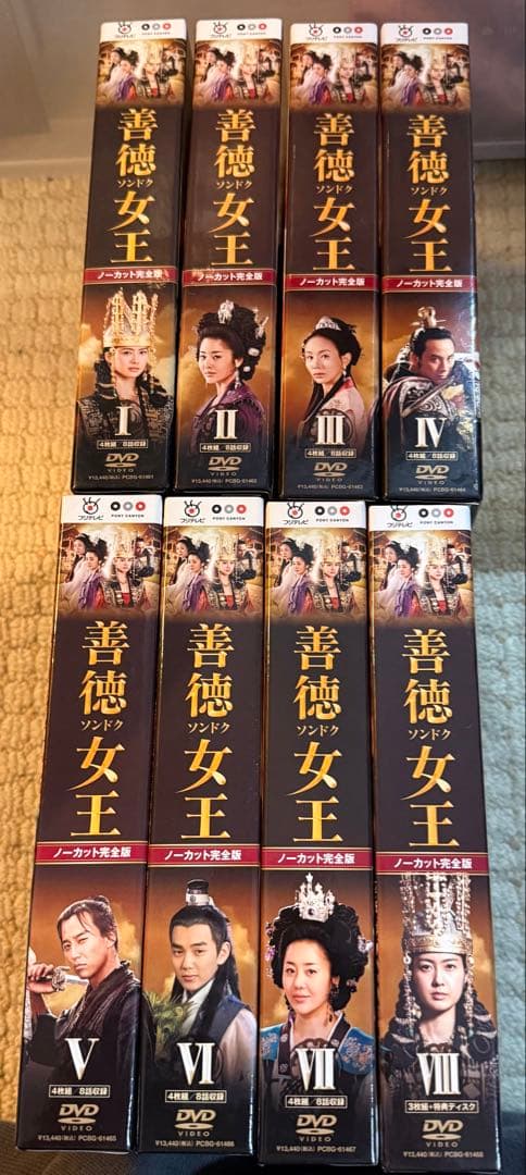 善徳　ソンドク　韓流DVD BOX まとめ