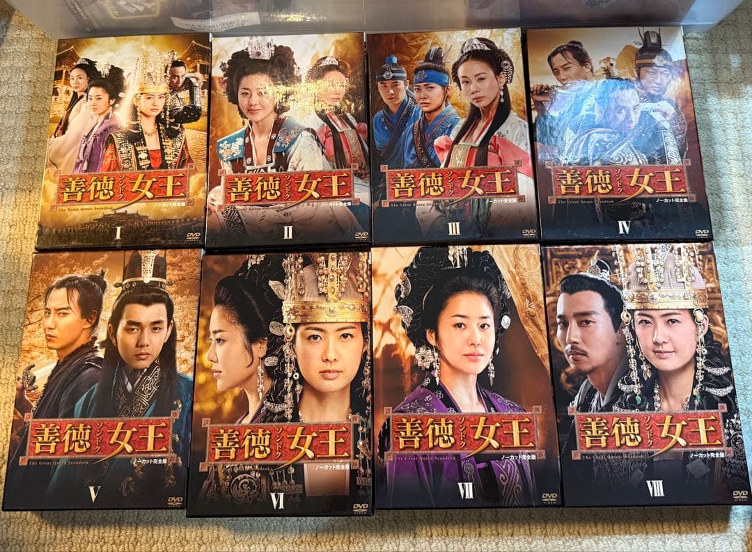 善徳　ソンドク　韓流DVD BOX まとめ
