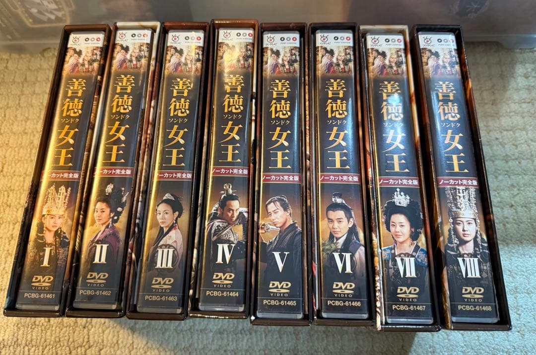 善徳　ソンドク　韓流DVD BOX まとめ