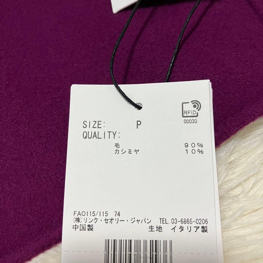 極美品✨ セオリー CLAIRENEジャケット カシミヤ混 タグ付き