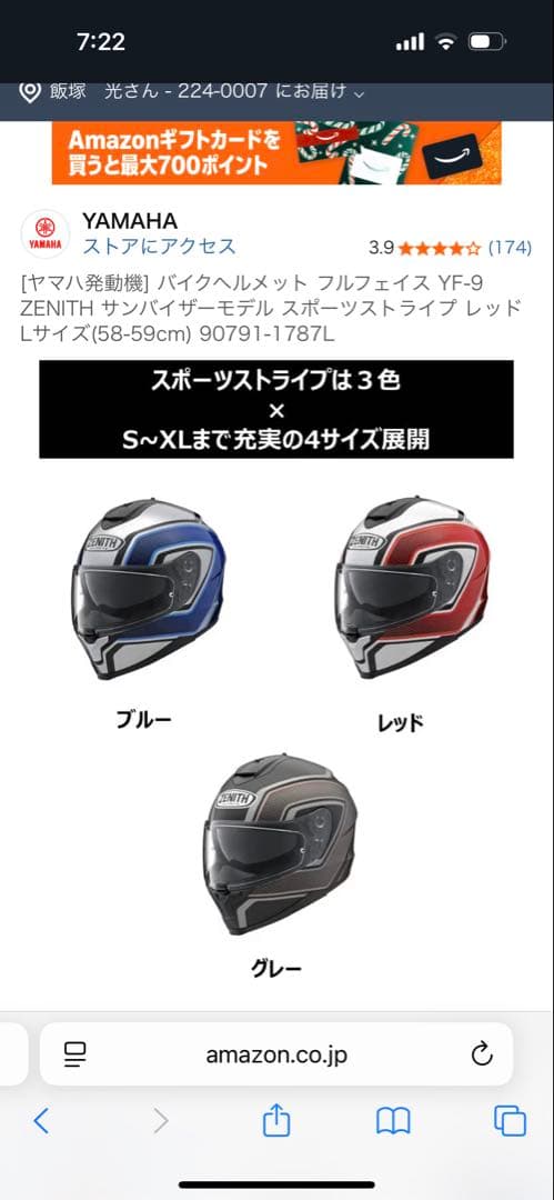 ZENITH フルフェイスヘルメット ホワイト/レッド　（Mサイズ）