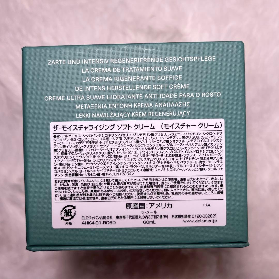 未開封　ラメール　モイスチャライジング　ソフトクリーム　60ml