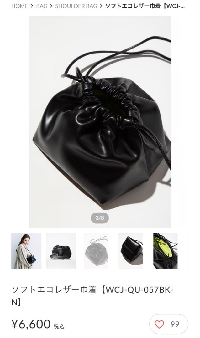 WCJ☆ソフトレザー巾着　ブラック 若槻千夏 完売品