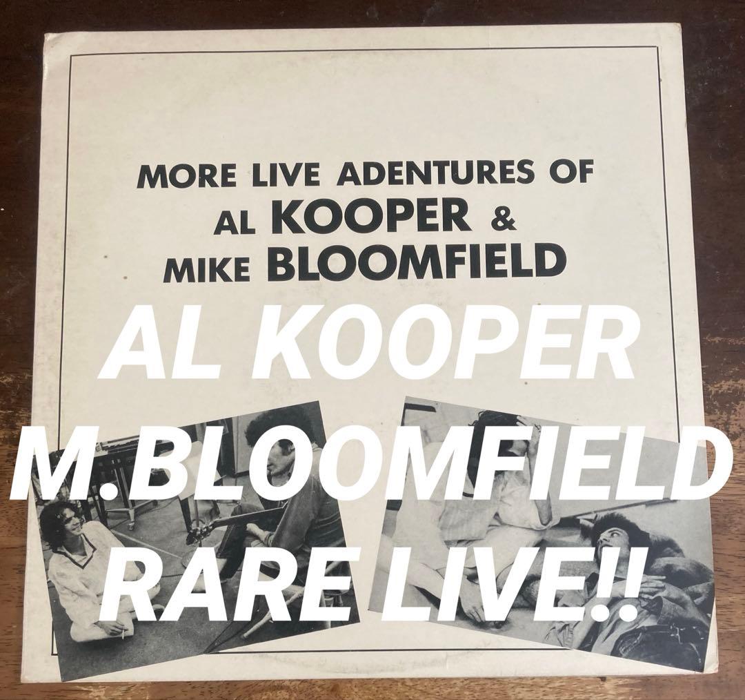 ■「フィルモアの軌跡」続編■AL KOOPER / MIKE BLOOMFIEL