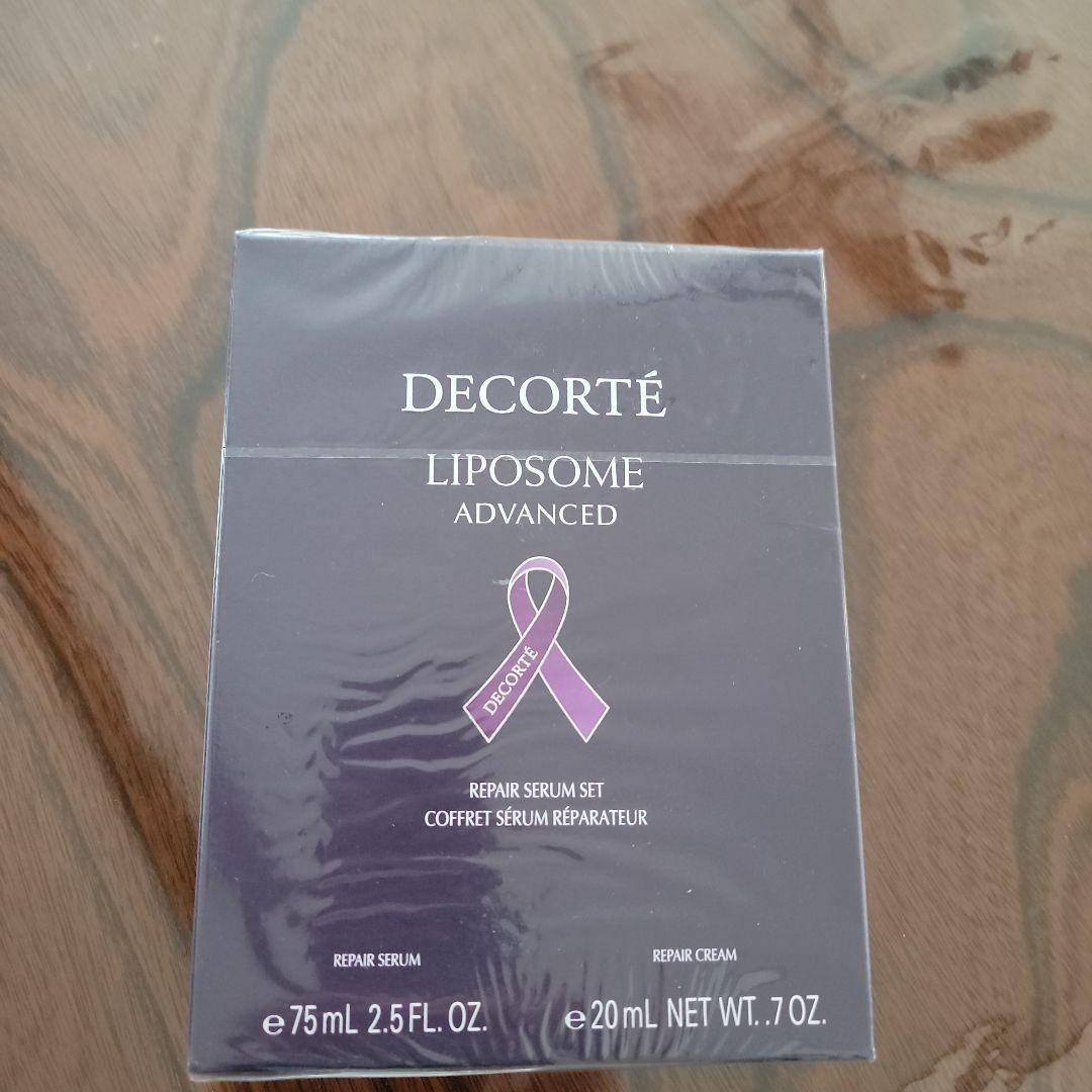 コスメデコルテ　リポソーム　アドバンスト　パープルリボン　セット
