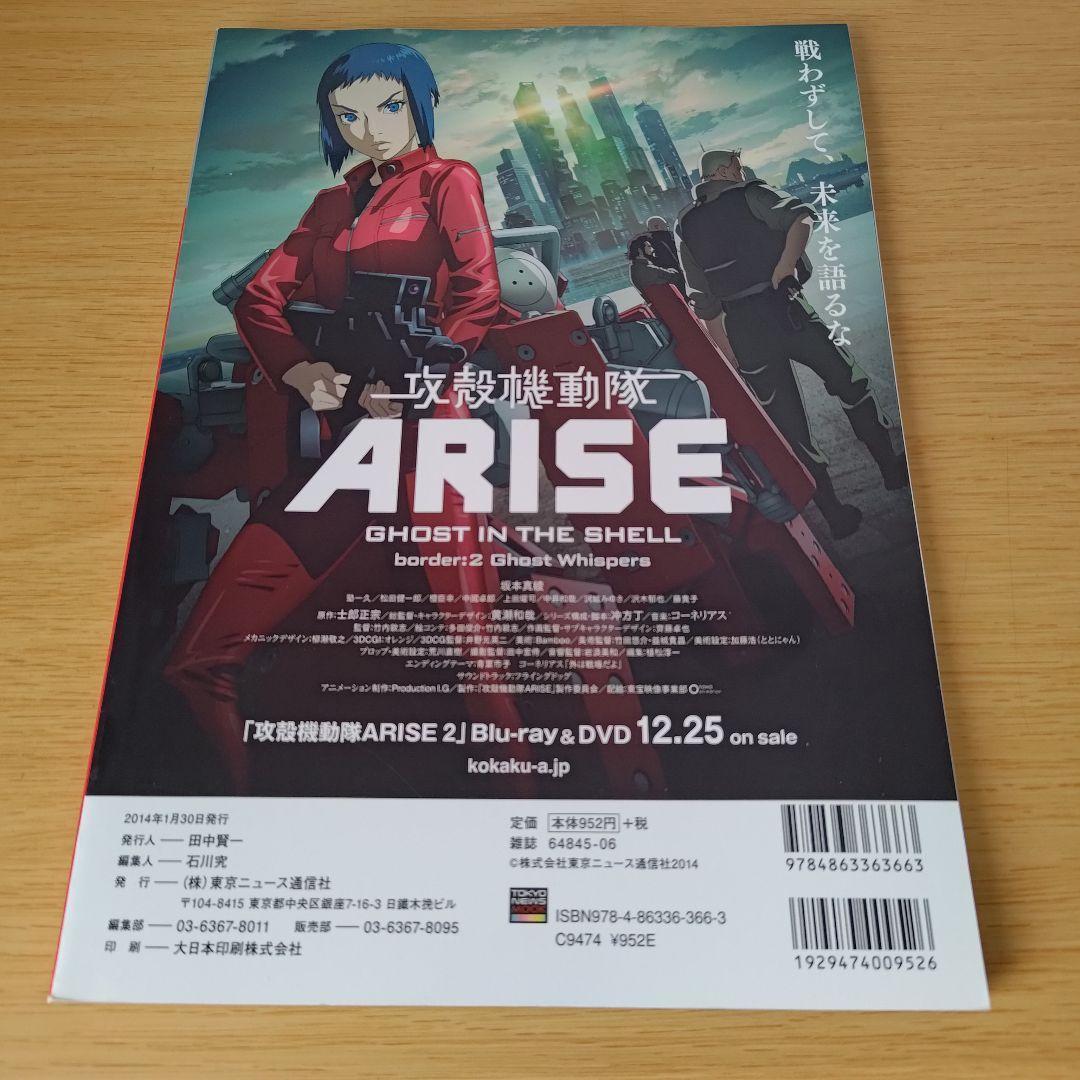 fuyu_DAN : 冬男子 2014 (三浦春馬特別付録・高品質グラビアシー…