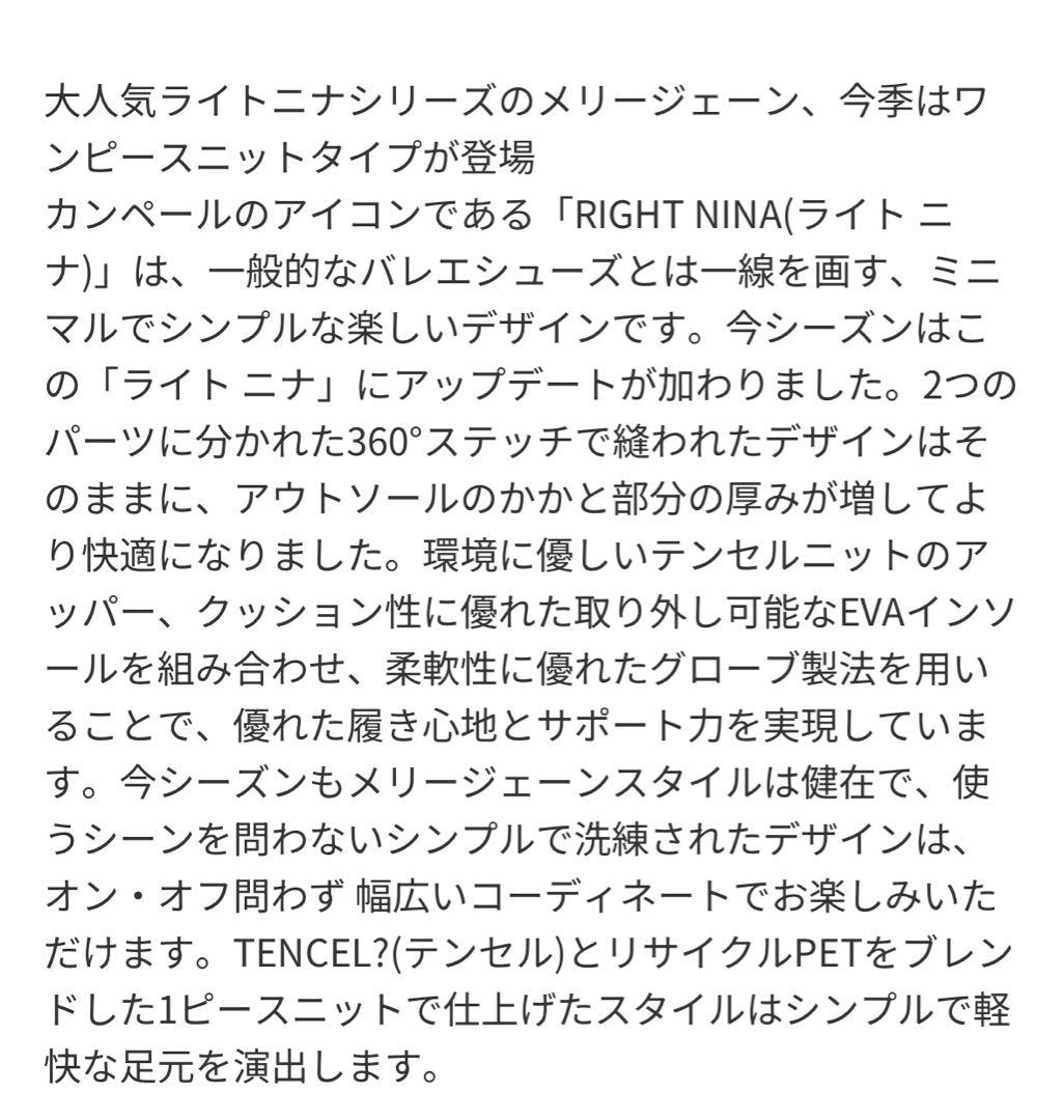 【ka-yobee】カンペールRIGHT NINA / フラットシューズ