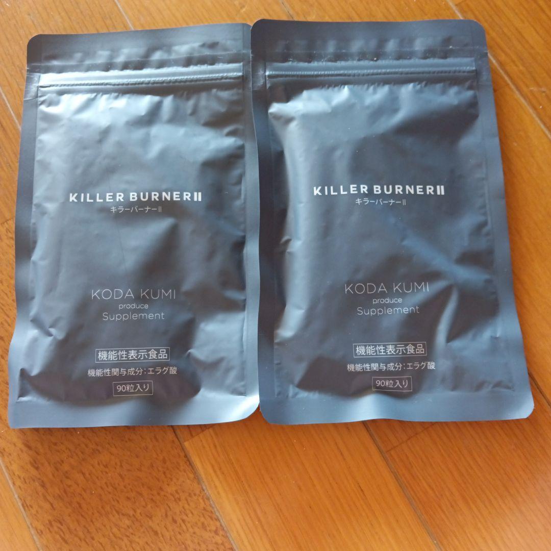 １４日締切日。１５日に発送！KILLER BURNER II