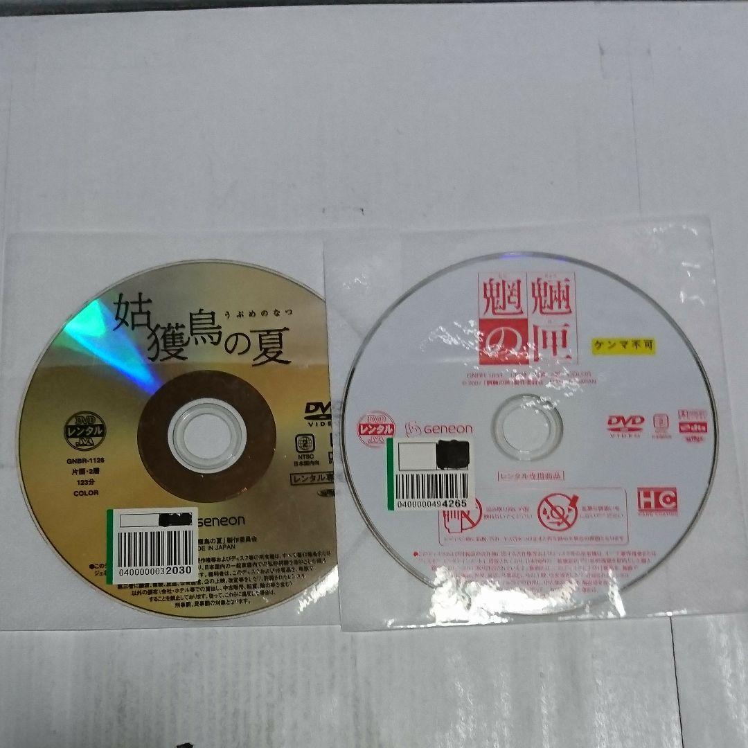 姑獲鳥の夏+魍魎の匣 DVD全2巻セット
