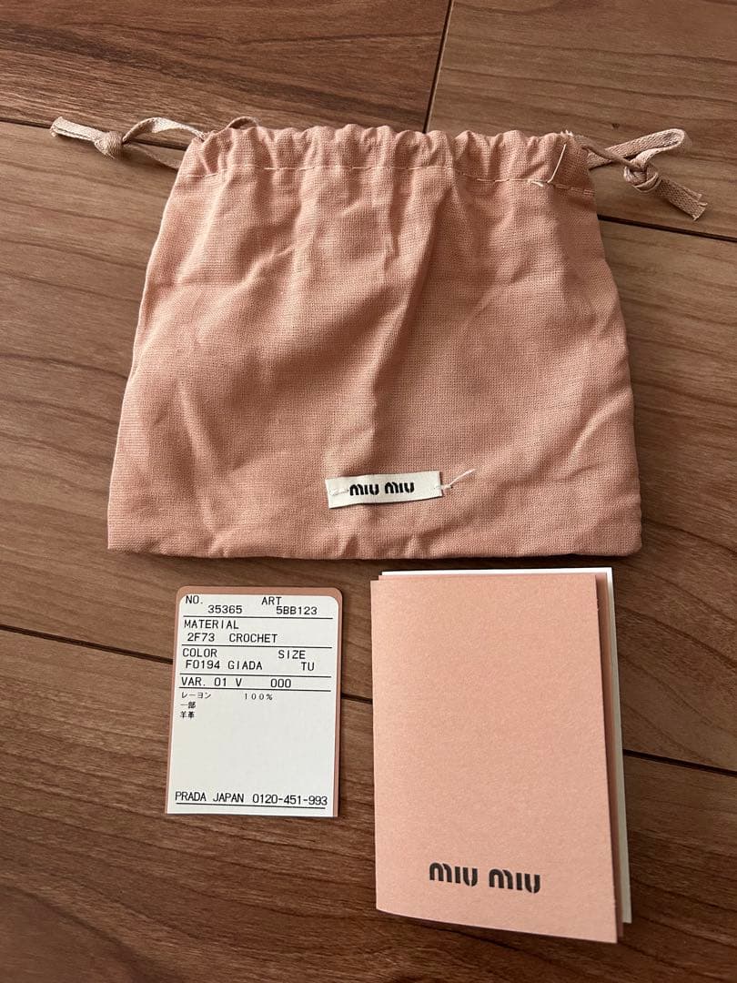 miumiuアルカディ クロシェ ラフィア ミニショルダーバッグ 2way