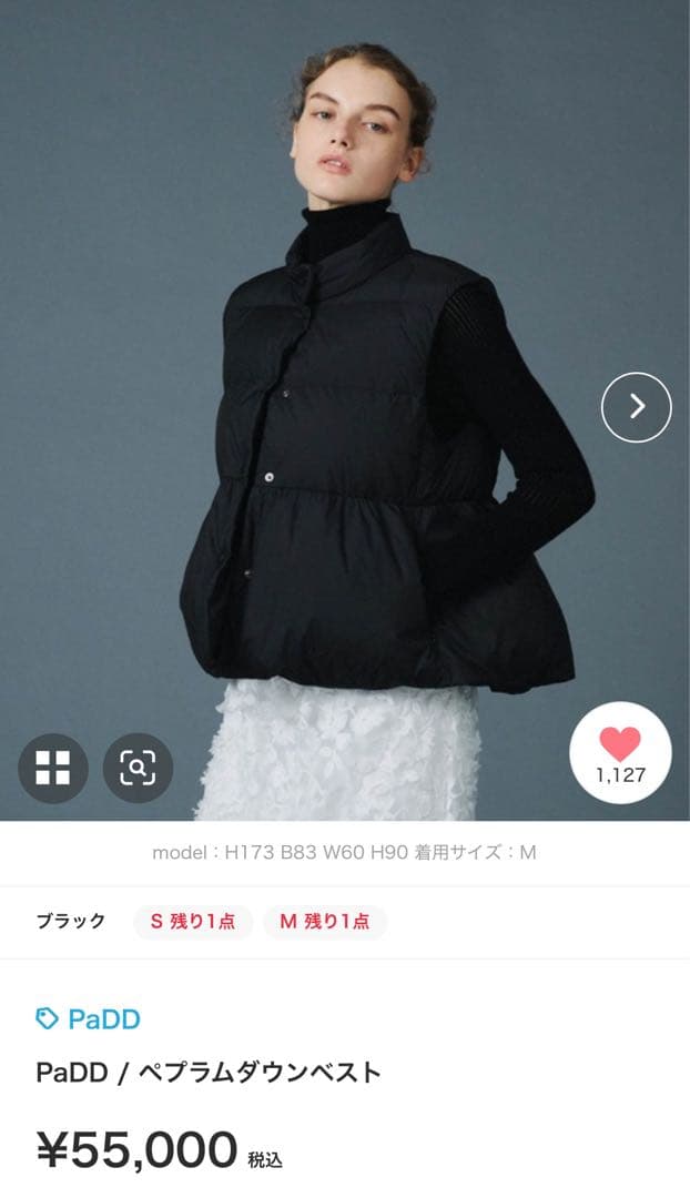 PaDD エストネーション　ペプラムダウンベスト　ジレ　ブラック　S